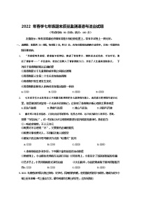 福建省泉州市永春县2021-2022学年七年级下学期期末考试道德与法治试卷