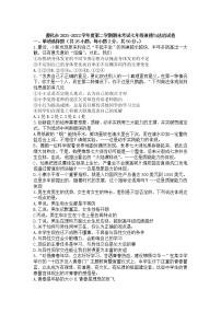 河北省唐山省遵化市2021-2022学年七年级下学期期末考试道德与法治试卷