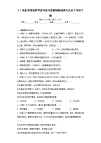 政治 (道德与法治)人教部编版第二单元 做情绪情感的主人第五课 品出情感的韵味我们的情感世界课堂检测