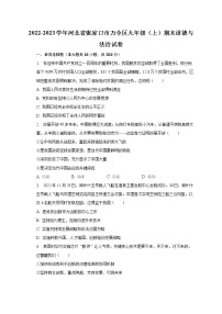 河北省张家口市万全区2022-2023学年九年级上学期期末道德与法治试卷(含答案)