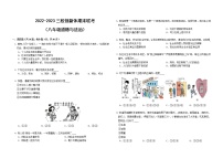 湖南省株洲市茶陵县三校创新体2022-2023学年八年级上学期期末联考道德与法治试卷(含答案)