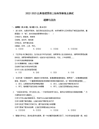 江西省进贤县三校合作体2022-2023学年七年级上学期线上测试道德与法治试卷(含答案)