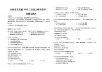 湖南省永州市东安县三校2022-2023学年七年级上学期期末线上联考道德与法治试题(含答案)