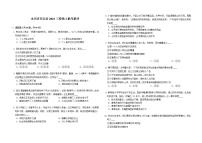 湖南省永州市东安县三校2022-2023学年八年级上学期期末线上联考道德与法治试题(含答案)