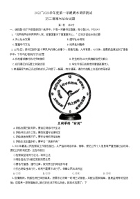 江苏省泰州市泰兴市2022-2023学年九年级上学期期末调研测试道德与法治试卷(含答案)