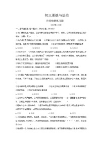 山东省烟台市芝罘区2020-2021学年(五四学制)八年级上学期期末考试道德与法治试题