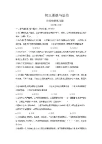 山东省烟台市芝罘区2020-2021学年(五四学制)八年级上学期期末考试道德与法治试题