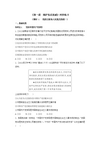 政治 (道德与法治)人教部编版党的主张和人民意志的统一达标测试