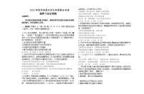 湖北省利川市都亭初级中学2022-2023学年九年级上学期期末考试道德与法治试题(含答案)