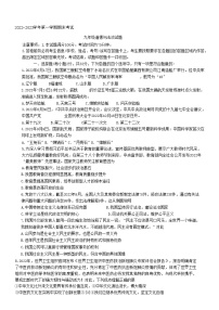 山东省德州市武城县 2022-2023学年九年级上学期期末考试道德与法治试卷(含答案)