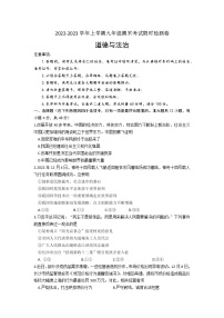 湖南省长沙市长郡教育集团 2022-2023学年九年级上学期期末考试道德与法治试题(含答案)