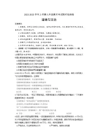 湖南省长沙市长郡教育集团 2022-2023学年九年级上学期期末考试道德与法治试题(含答案)