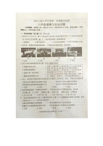 江苏省徐州市2022-2023学年八年级上学期期末道德与法治试卷·