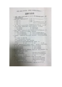 福建省三明市尤溪县2022-2023学年八年级上学期期末道德与法治试卷