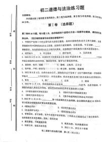 山东省淄博市临淄区2022-2023学年(五四学制)七年级上学期期末考试道德与法治试题