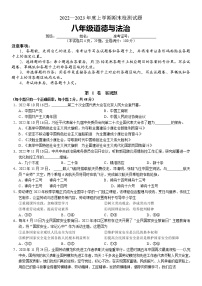 湖南省株洲市渌口区2022-2023学年八年级上学期期末考试道德与法治试题(含答案)