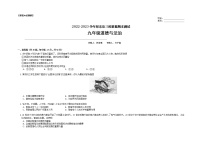 湖南省衡阳市祁东县三校联盟2022-2023学年九年级上学期期末测试道德与法治试卷