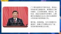 人教部编版九年级下册少年当自强集体备课课件ppt