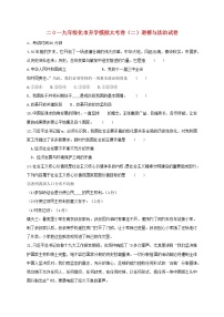 初中政治中考复习 黑龙江省绥化市2019年初中道德与法治升学模拟大考试卷（二）