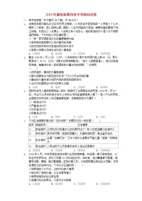 初中政治中考复习 湖北省黄冈市2019年中考道德与法治真题试题（含解析）