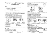 山西省吕梁市交口县 2022-2023学年八年级上学期期末学业水平达标检测道德与法治试题(含答案)