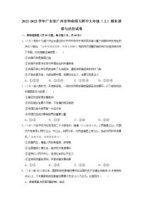 广东省广州市华南师范大学附属中学2022-2023学年九年级上学期期末考试道德与法治卷