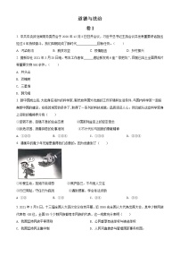 初中政治中考复习 精品解析：2021年浙江省金华市中考道德与法治试题（原卷版）