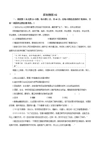 初中政治中考复习 卷02  备战2021年中考道德与法治原创押题模拟卷（考试版）