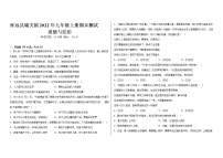 安徽省怀远县城关镇2022-2023学年七年级上学期期末测试道德与法治试卷（含答案）