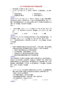 初中政治中考复习 四川省达州市2019年中考道德与法治真题试题（含解析）