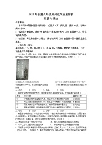 河南省南阳市社旗县2022-2023学年八年级上学期期末道德与法治试题