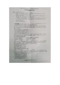 广东省东莞市常平镇2022-2023学年九年级上学期期末考试道德与法治试卷