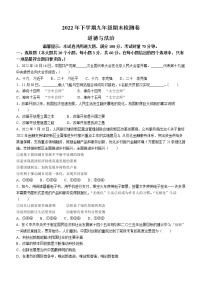 湖南省邵阳市洞口县2022-2023学年九年级上学期期末道德与法治试题（含答案）