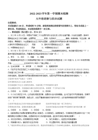 山东省德州市齐河县2022-2023学年九年级上学期期末道德与法治试题（含答案）