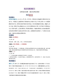 初中政治中考复习 热点专题三创新驱动发展建设创新型国家-2022年中考道德与法治热点专题透析