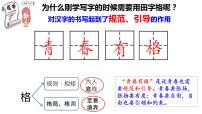 初中政治 (道德与法治)人教部编版七年级下册第一单元 青春时光第三课 青春的证明青春有格教案配套ppt课件