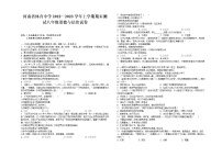 河南省体育中学2022-2023学年八年级上学期期末测试道德与法治试卷(含答案)