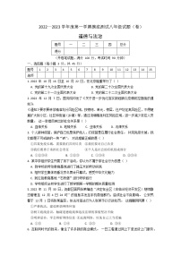 山西省临汾市尧都区2022-2023学年八年级上学期期末考试道德与法治试题(含答案)