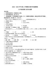 黑龙江省齐齐哈尔市梅里斯区2022-2023学年九年级上学期期末道德与法治试题(含答案)