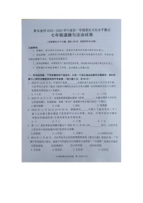 黔东南州2022—2023学年度第一学期期末文化水平测试七年级道德与法治试卷及答案【图片版】