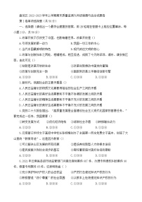 云南省昆明市盘龙区+2022-2023学年九年级上学期期末质量监测道德与法治试卷