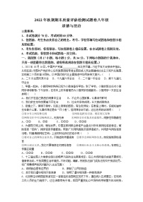 河南省南阳市宛城区2022-2023学年八年级上学期期末道德与法治试题