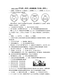 吉林省长春市朝阳区2022-2023学年八年级上学期期末道德与法治试卷