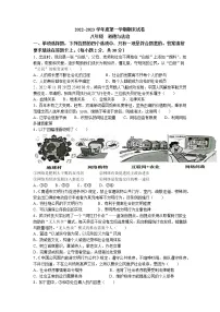 江苏省南通市海门区2022-2023学年八年级上学期期末道德与法治试题