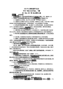 2023年人教版九年级上下册中考一轮复习自编版