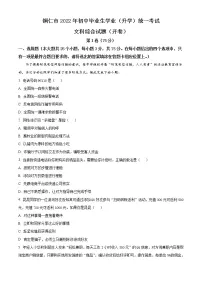 2022年贵州省铜仁市中考道德与法治真题(教师版)