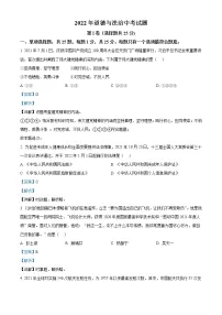 2022年江苏省无锡市中考道德与法治真题(教师版)
