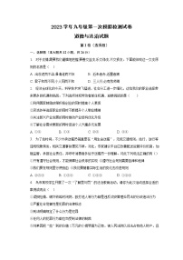 2023年安徽省滁州市定远县朱马学校中考一模道德与法治试题(含答案)