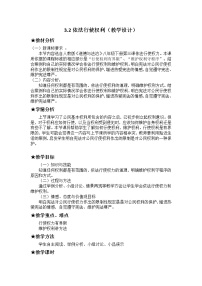 初中政治 (道德与法治)人教部编版八年级下册依法行使权利教案设计