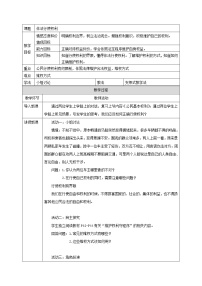 初中政治 (道德与法治)人教部编版八年级下册依法行使权利教案及反思